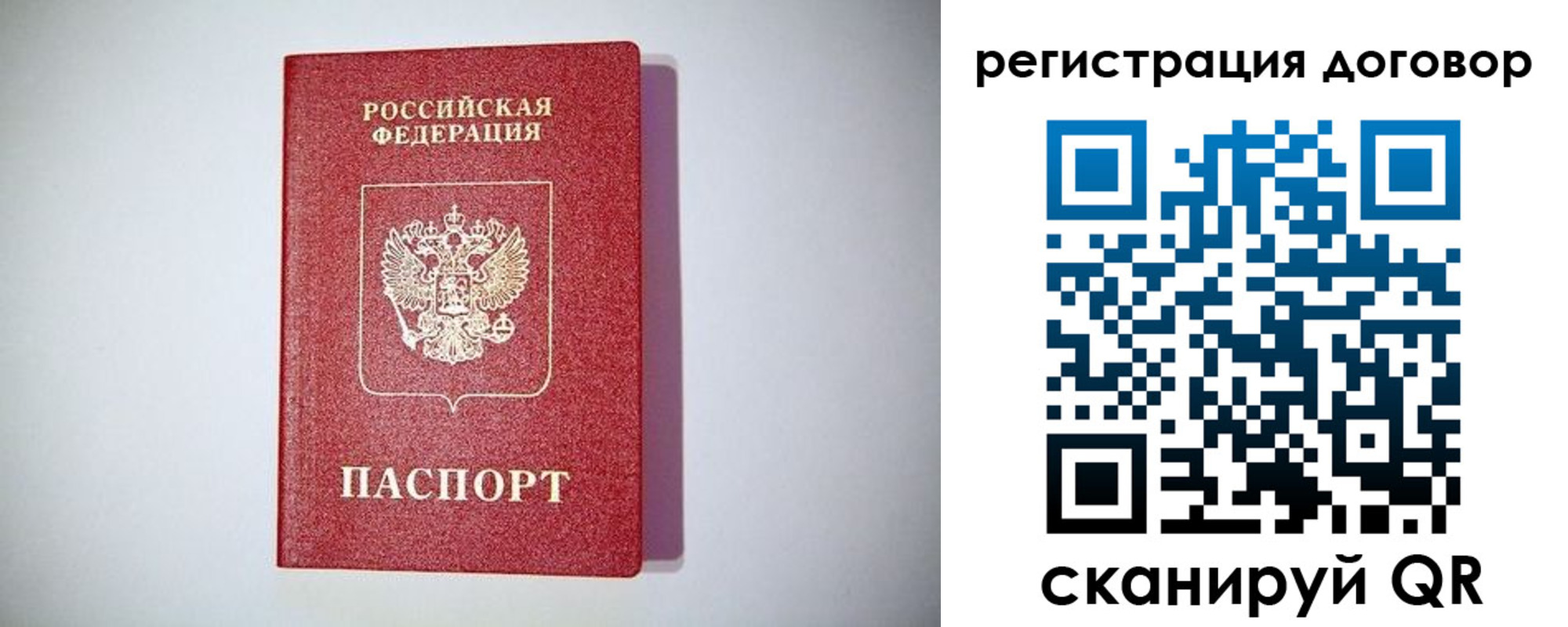временная регистрация недорого в Анадыре