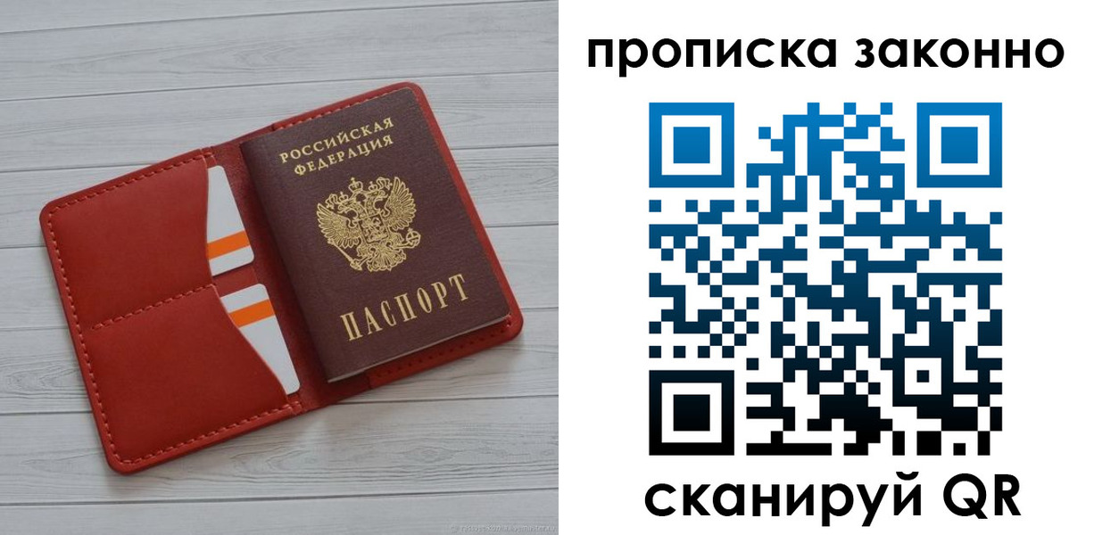 регистрация для дет. сада в Анадыре