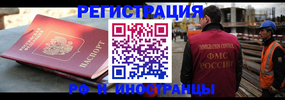 прописка в квартире в Анадыре