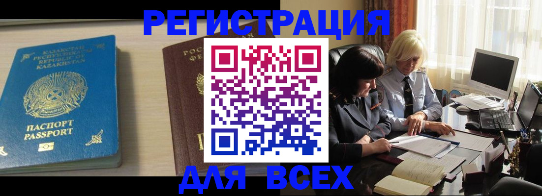 временная регистрация госуслуги в Анадыре