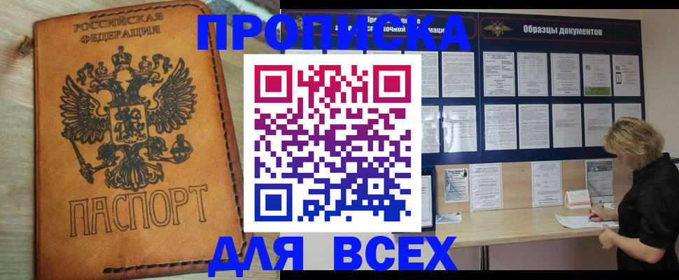 временная регистрация собственник в Анадыре