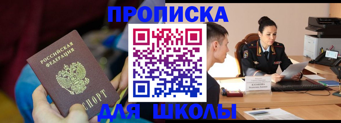 прописка иностранных граждан в Анадыре