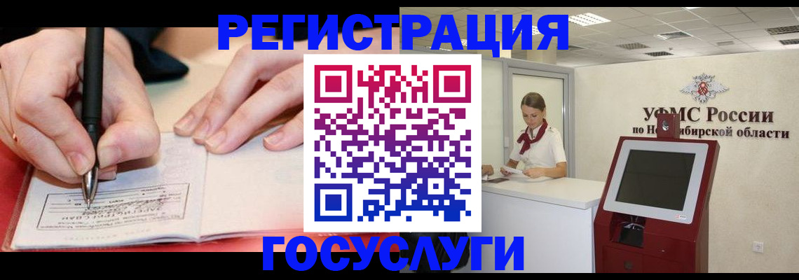 прописка штамп в Анадыре