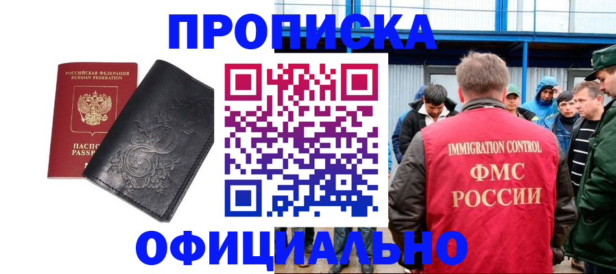 временная регистрация адрес в Анадыре