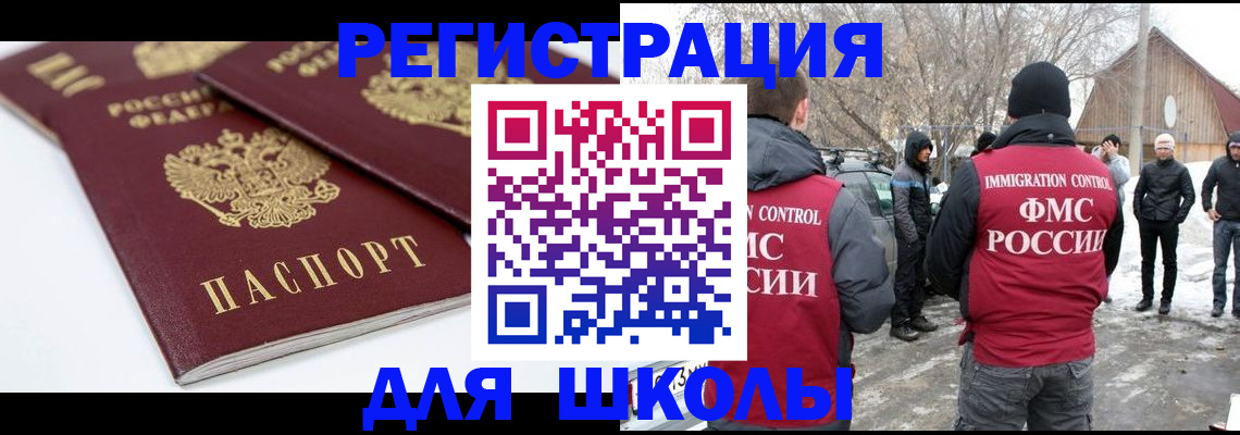 прописка гарантия в Анадыре