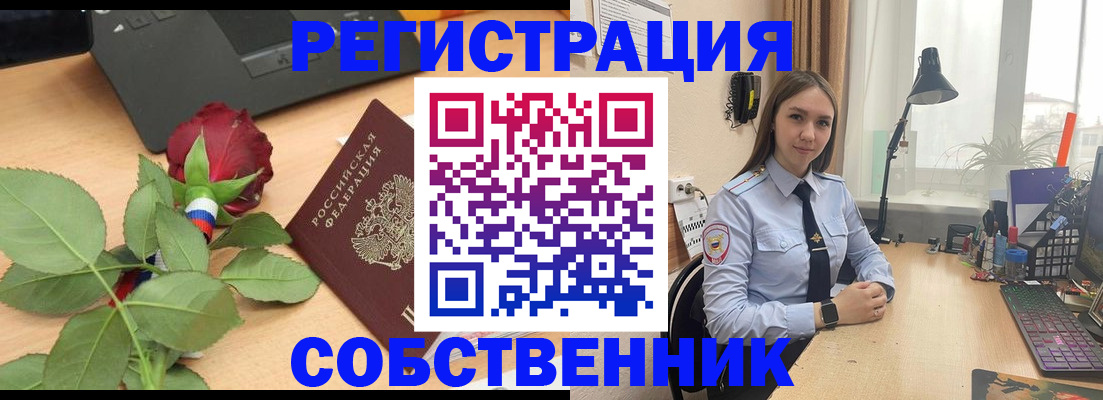 прописка штамп в Анадыре